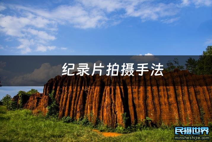 非线性导演剪辑